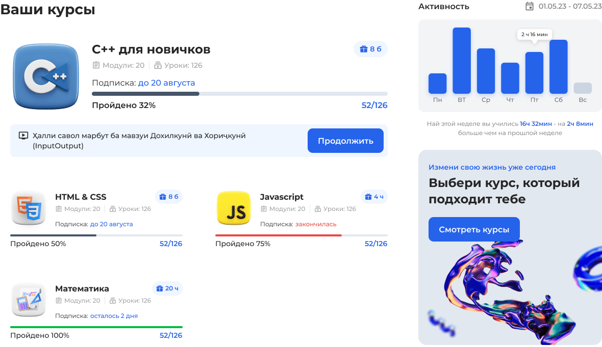 Creator Dashboard Layout